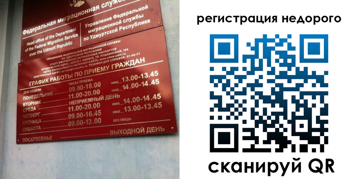 прописка законно в Ржеве