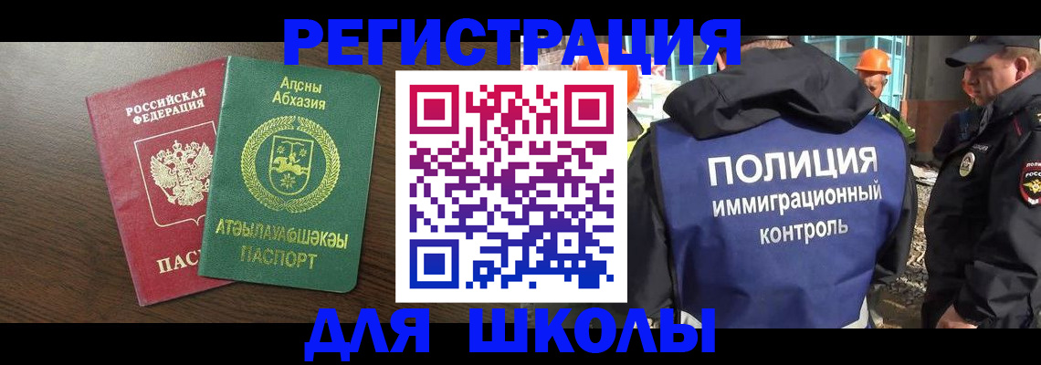 прописка от собственника в Ржеве