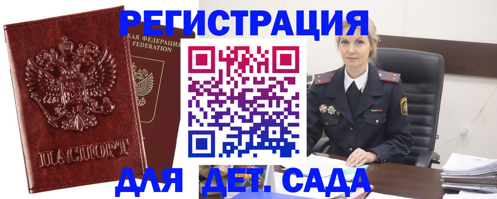 временная регистрация надежно в Ржеве