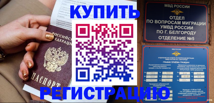 прописка для военкомата в Ржеве