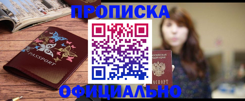 временная регистрация для всех в Ржеве