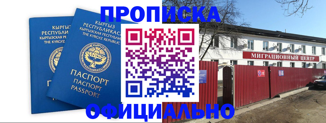 миграционный учет в Ржеве